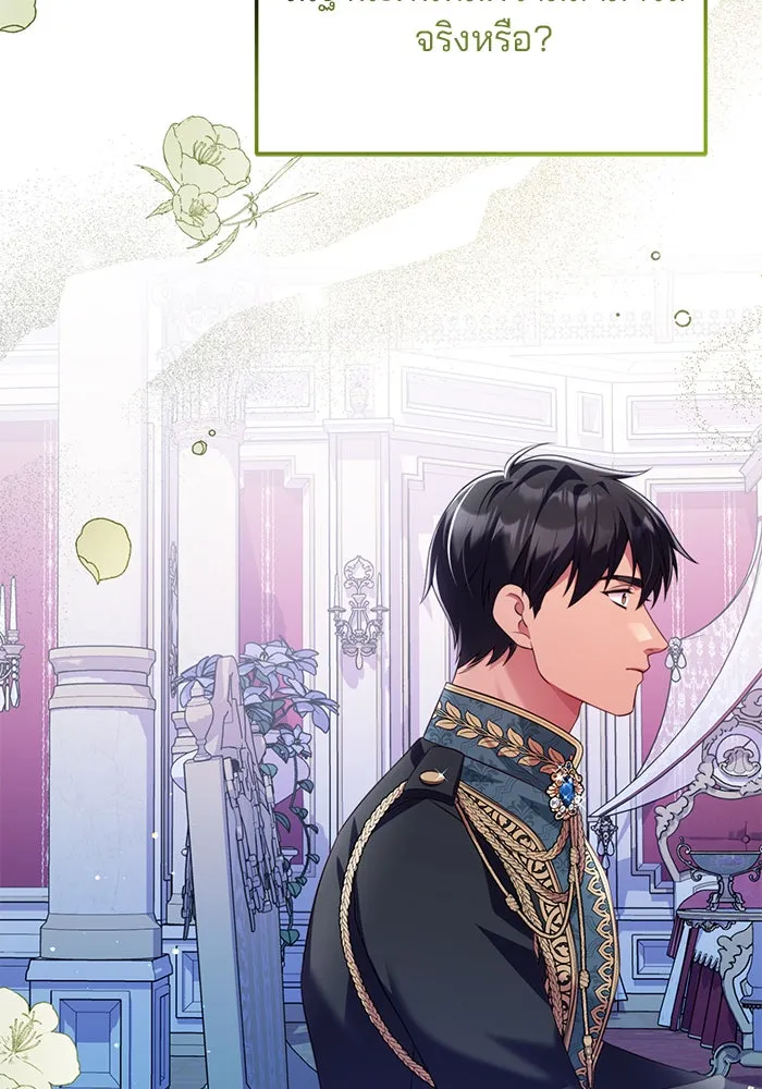 แผนหย่าสามีทรราช ตอนที่ 48 รูปที่ 47