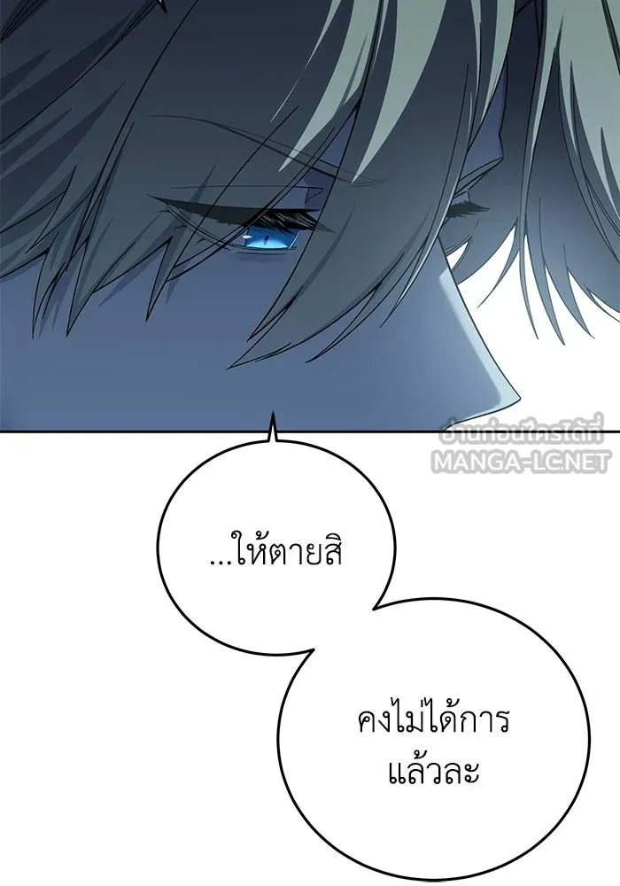 ยอดนักดาบผู้โอบอุ้มดารา ตอนที่ 97 รูปที่ 51
