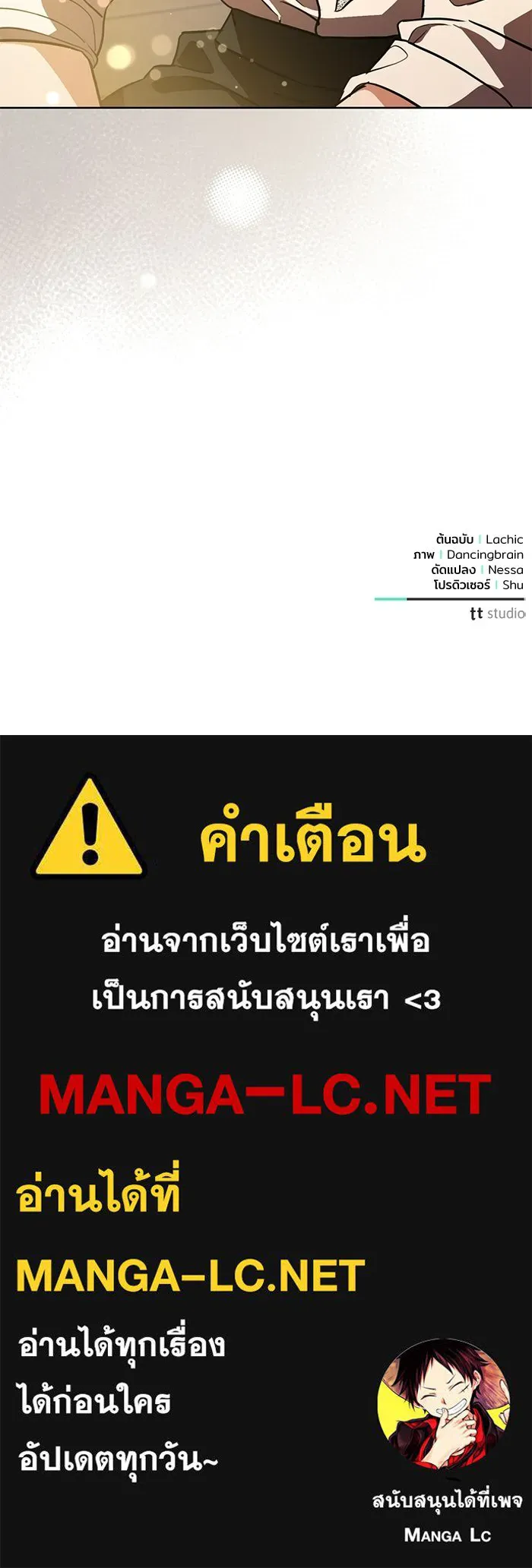แด่ชู้รักของสามี ตอนที่ 93 รูปที่ 134