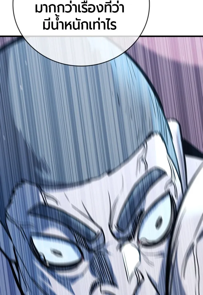 มือพิพากษา ตอนที่ 26 รูปที่ 89