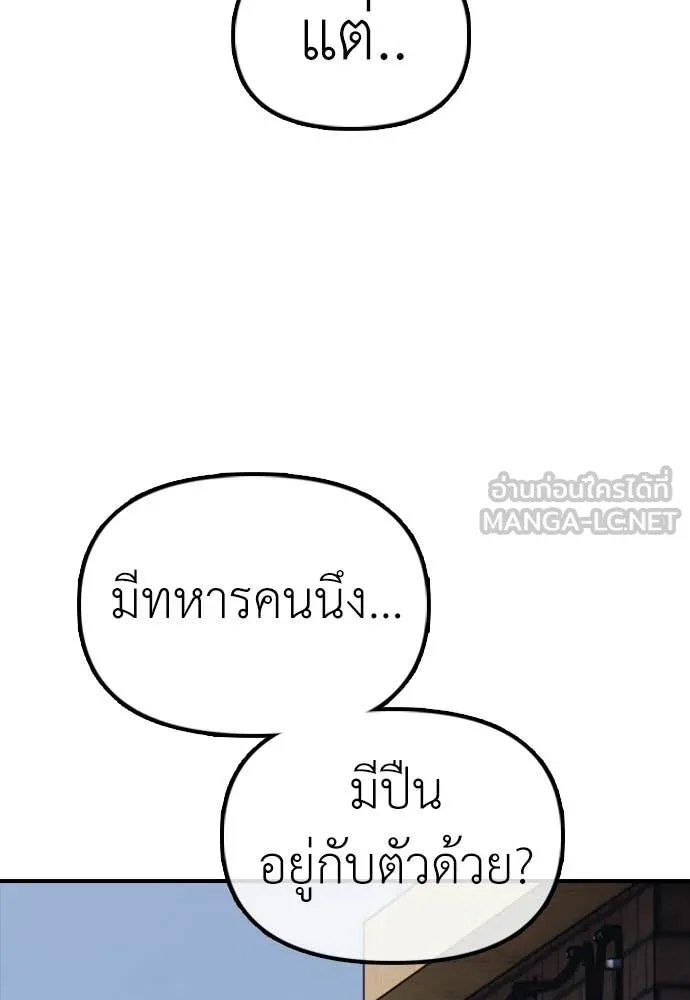 ผู้กล้าฝ่า ตอนที่ 12 รูปที่ 3