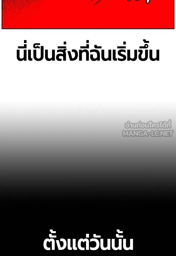 Jungle Juice ตอนที่ 145 รูปที่ 157