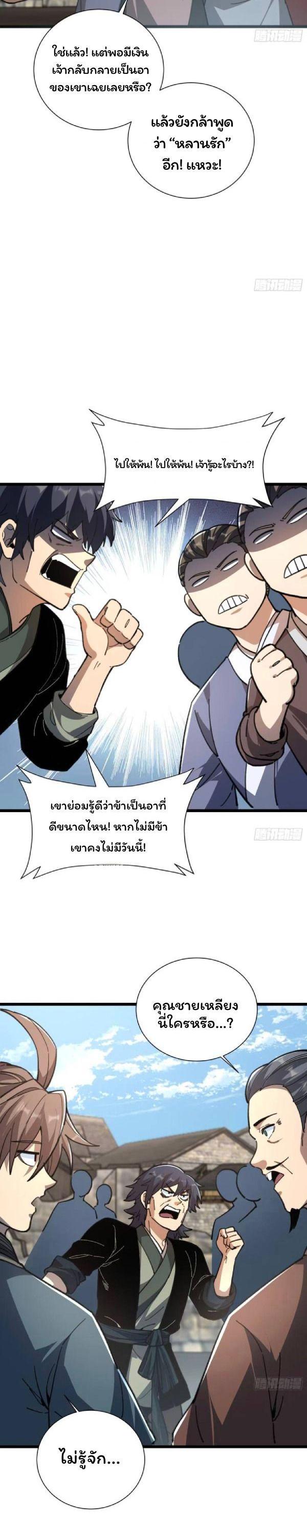 Manga-lc-com อ่านมังงะ อ่านการ์ตูน ออนไลน์ ฟรี Becoming a God, Starting as water monkey ตอนที่ 1 2 3 4 5 6 7 8 9 10 11 12 13 14 ฟรี ไม่มีโฆษณา Manga-lc - อ่าน มังงะ อ่าน การ์ตูน ออนไลน์ อ่านมังงะ ฟรี