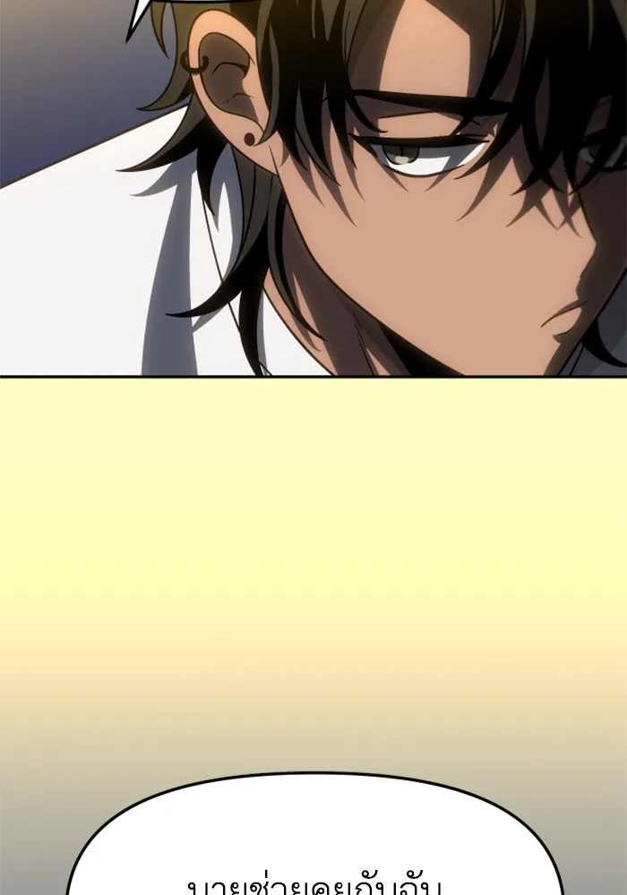 อดีตบอสหอคอย ตอนที่ 87 รูปที่ 67