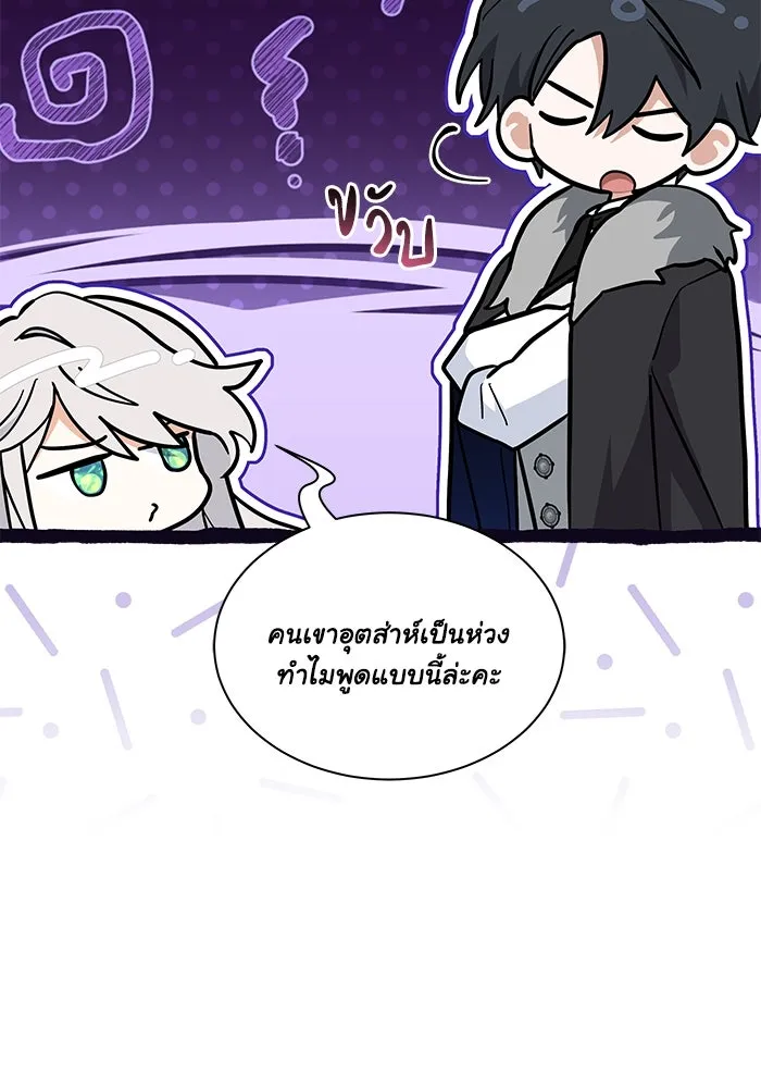 แมวน้อยในรังหมาป่า ตอนที่ 65 รูปที่ 11