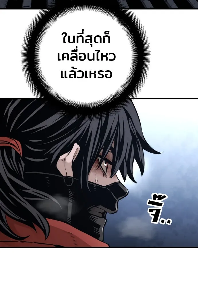 เส้นทางสู่เทพมาร ตอนที่ 100 รูปที่ 46