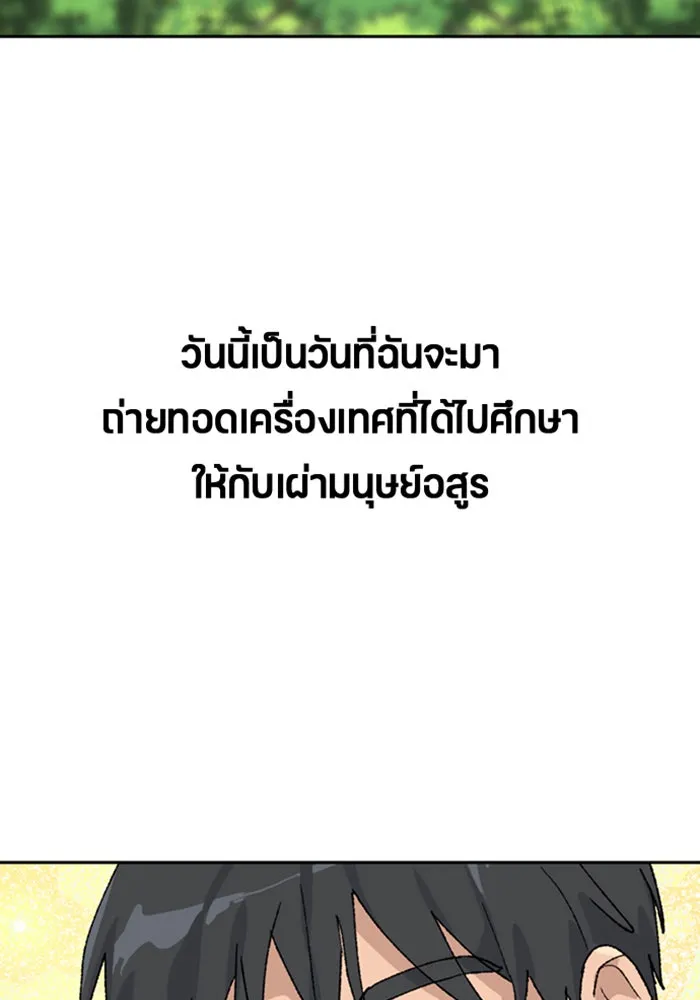 ตั้งแคมป์ฮีลใจในต่างโลก ตอนที่ 29 รูปที่ 74