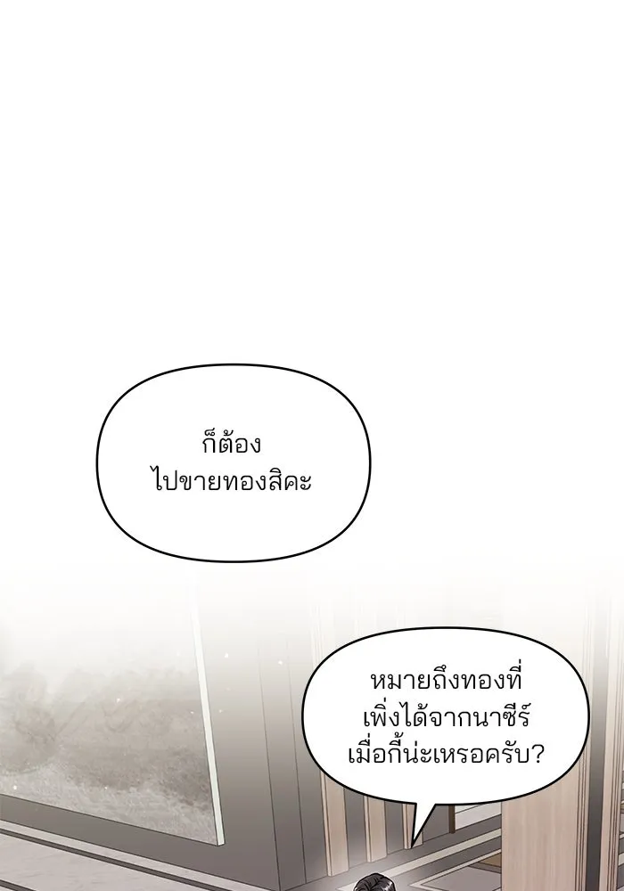 คู่มือคว้าหัวใจนายตัวร้าย ตอนที่ 41 รูปที่ 56