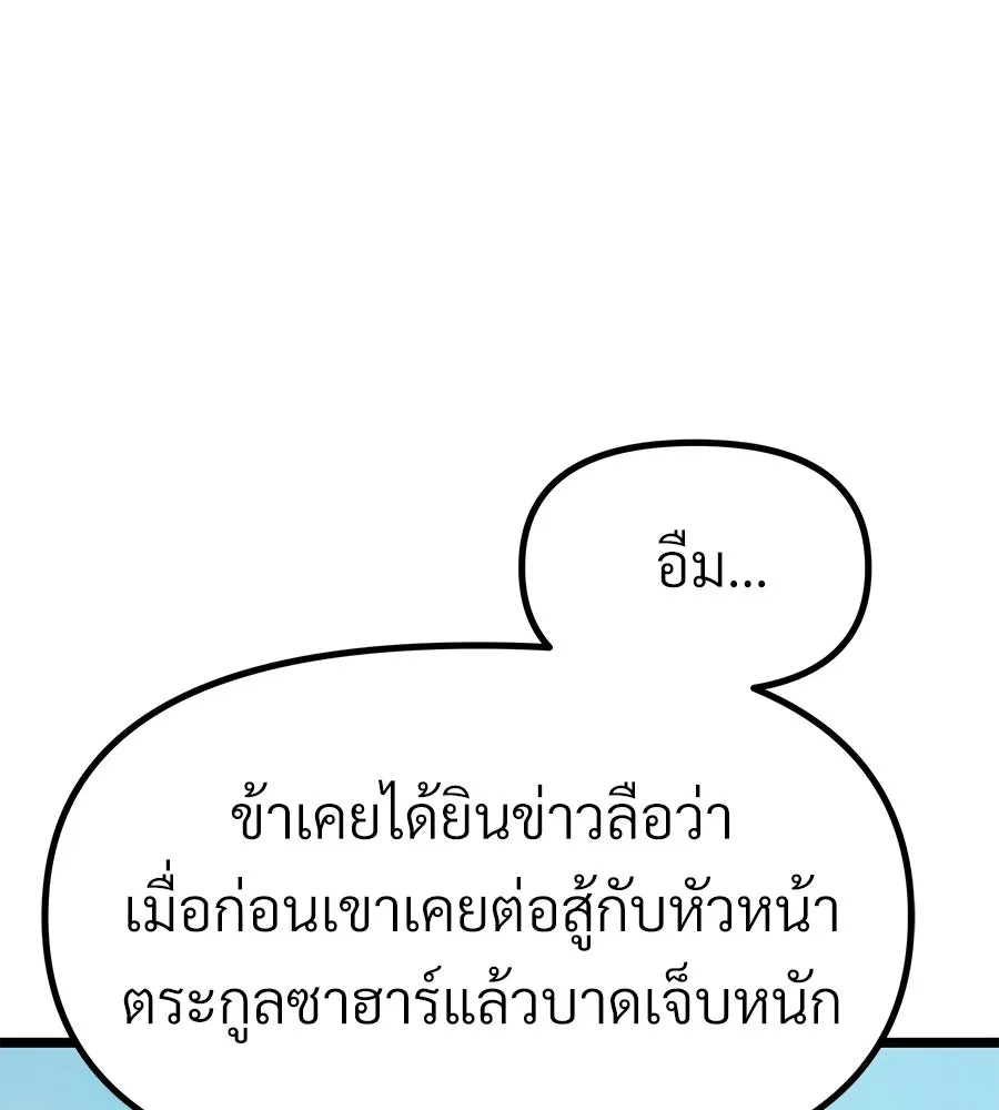 จอมเวทคนเลี้ยงแกะ ตอนที่ 15 รูปที่ 152