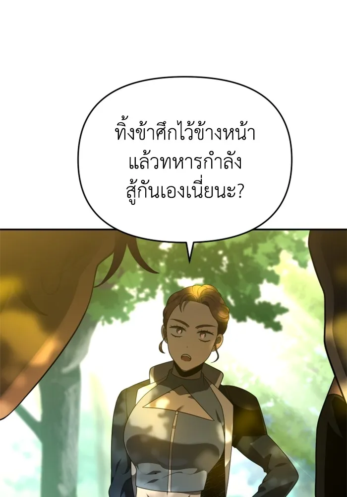 อดีตบอสหอคอย ตอนที่ 13 รูปที่ 127