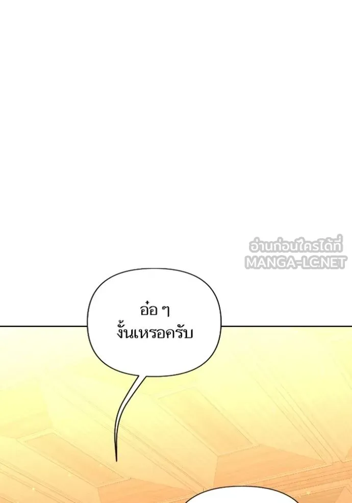 การแต่งงานครั้งใหม่ข ตอนที่ 203 รูปที่ 63