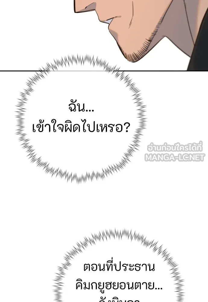 พริบตาเปลี่ยนโลก ตอนที่ 27 รูปที่ 60