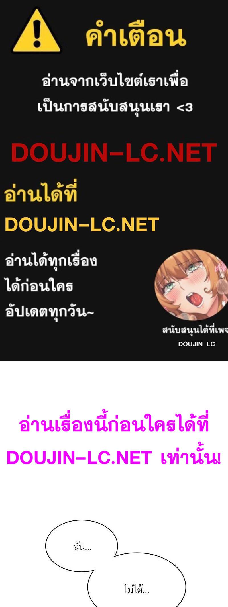 Doujin-Lc- อ่าน โดจิน มังฮวา เกาหลี ญี่ปุ่น จีน แปลไทย Playing On Hard Mode ตอนที่ 1 2 3 4 5 6 7 8 9 10 11 12 13 14 ฟรี ไม่มีโฆษณา อ่าน โดจิน Manhwa เกาหลี ญี่ปุ่น จีน เรามีครบ คัดมาให้เน้นๆ โดจิน 18+ รับประกันความฟินโดย  Doujin Lc