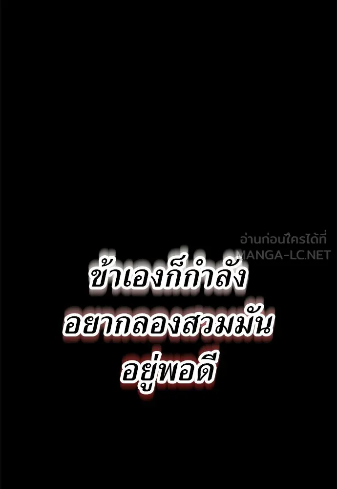 ยมราชลงทัณฑ์ ตอนที่ 146 รูปที่ 183