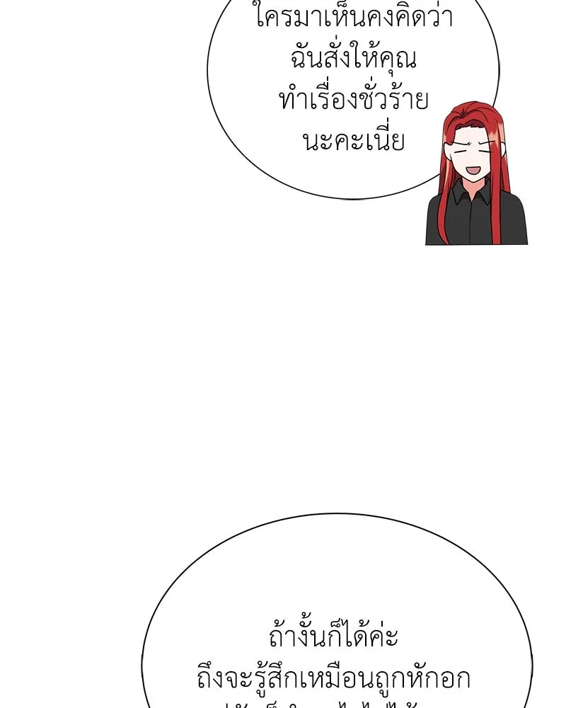 คนสวนโลกฮันเตอร์ ตอนที่ 8 รูปที่ 86