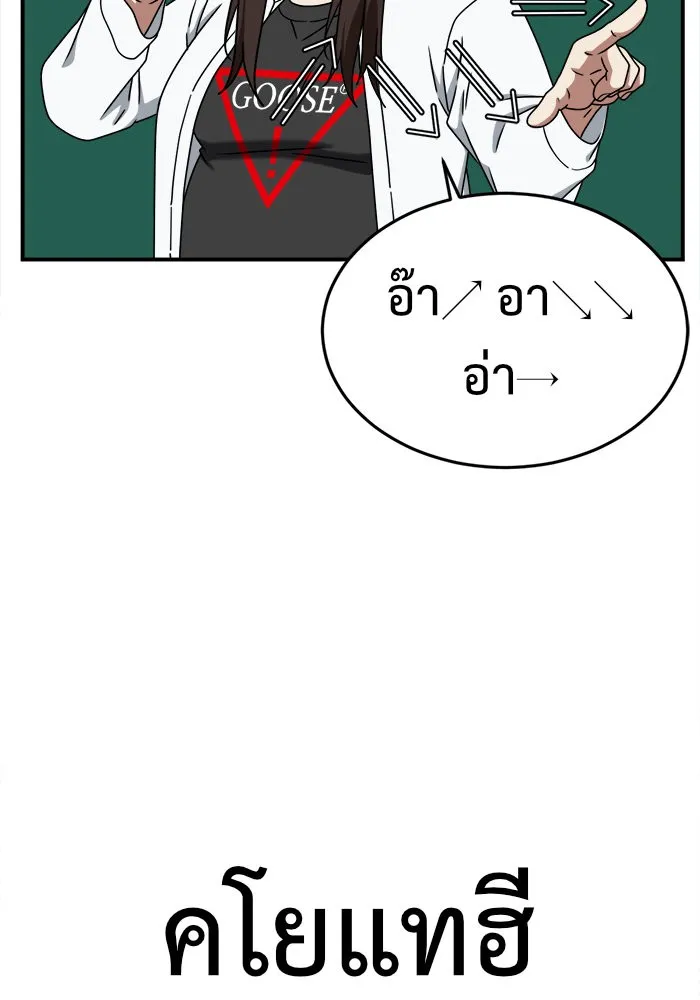 ช่วยเปลี่ยนฉันที ตอนที่ 161. คโยแทฮี 1 รูปที่ 79