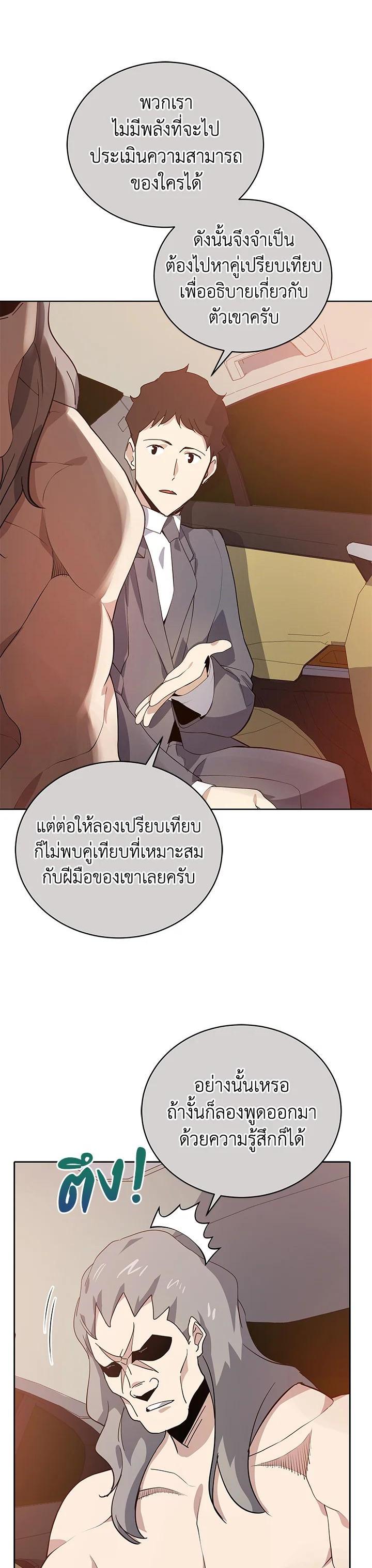 Manga-lc-com อ่านมังงะ อ่านการ์ตูน ออนไลน์ ฟรี The Descent of the Demonic Master ตอนที่ 1 2 3 4 5 6 7 8 9 10 11 12 13 14 ฟรี ไม่มีโฆษณา Manga-lc - อ่าน มังงะ อ่าน การ์ตูน ออนไลน์ อ่านมังงะ ฟรี