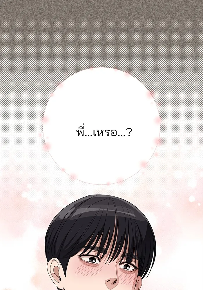 ความรักของอิซอบ ตอนที่ 54 รูปที่ 32