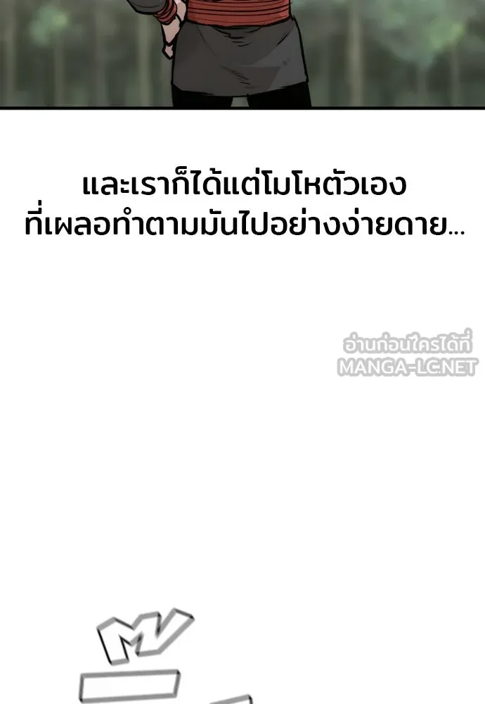 เส้นทางสู่เทพมาร ตอนที่ 84 รูปที่ 144