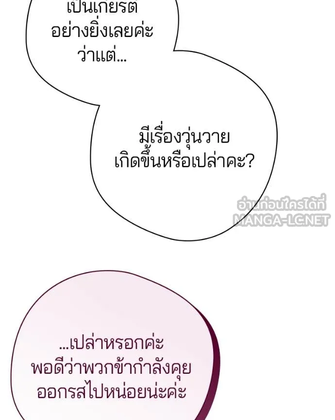 ถ้าเป็นนางร้าย ตอนที่ 18 รูปที่ 81