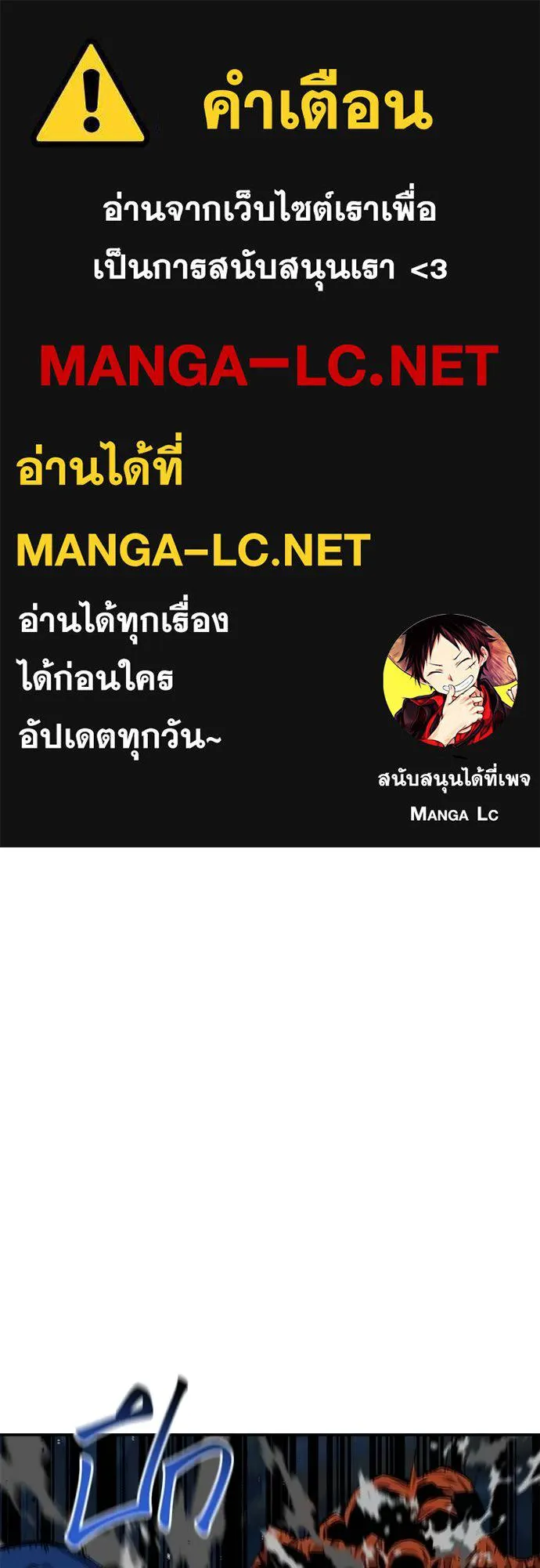 แยกร่างล่าอัตโนมัติ ตอนที่ 108 รูปที่ 1