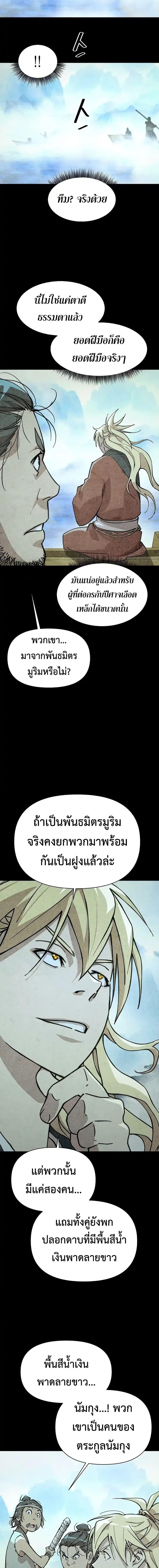 Manga-lc-com อ่านมังงะ อ่านการ์ตูน ออนไลน์ ฟรี The Great Sage of the Namgung Clan ตอนที่ 1 2 3 4 5 6 7 8 9 10 11 12 13 14 ฟรี ไม่มีโฆษณา Manga-lc - อ่าน มังงะ อ่าน การ์ตูน ออนไลน์ อ่านมังงะ ฟรี