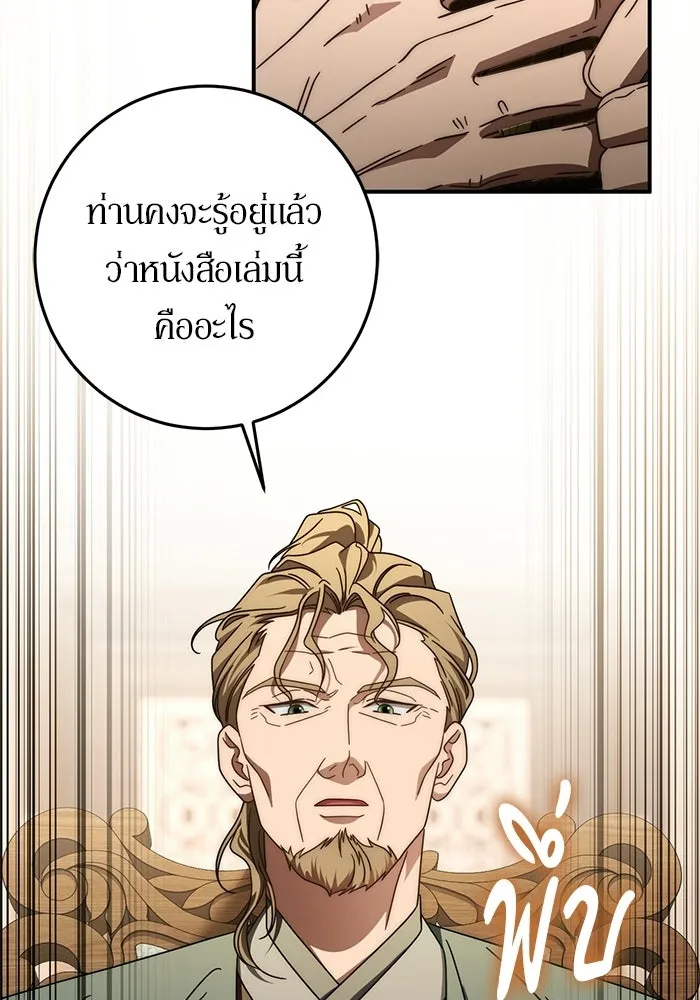 เบื้องหลังรอยยิ้มของเจ้าหญิง ตอนที่ 84 รูปที่ 40
