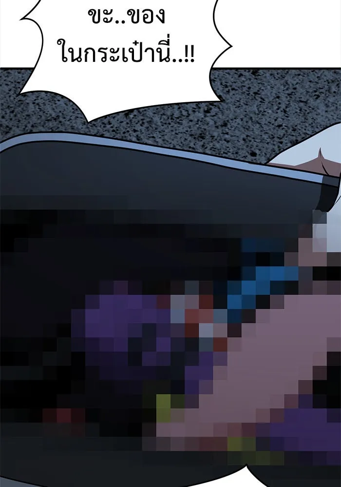 ช่วยเปลี่ยนฉันที ตอนที่ 116. ชูดูนา 15 รูปที่ 155