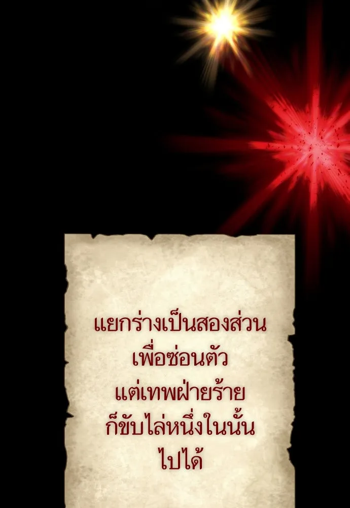 ชิงชีวิตพลิกลิขิตชะตา ตอนที่ 257. เหตุใดถึงสลับร่างกัน(2) รูปที่ 103