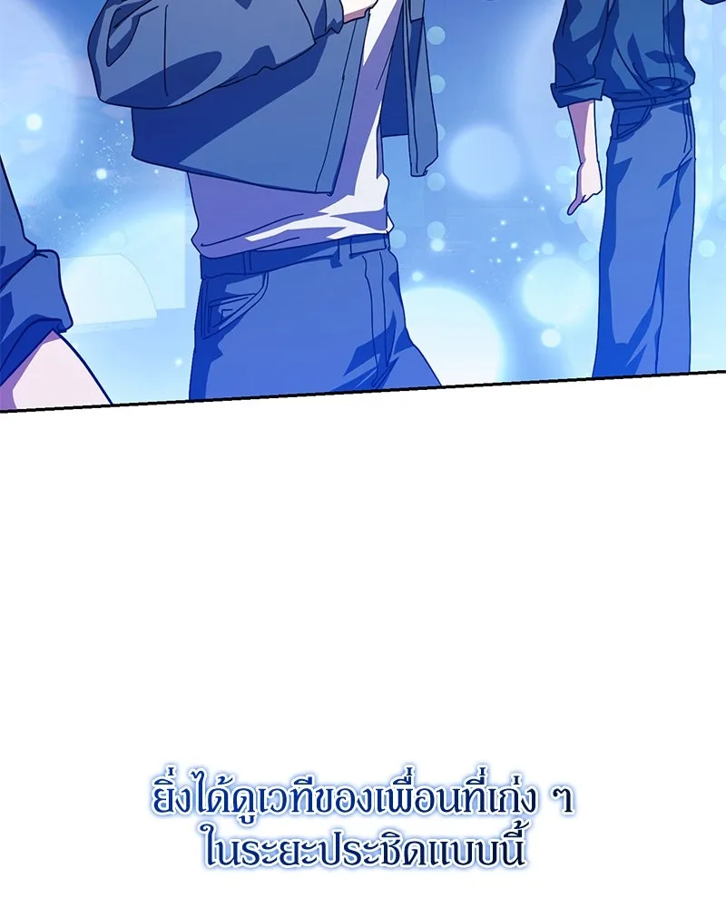 ย้อนเวลามาเป็นมักเน่ ตอนที่ 28 รูปที่ 55