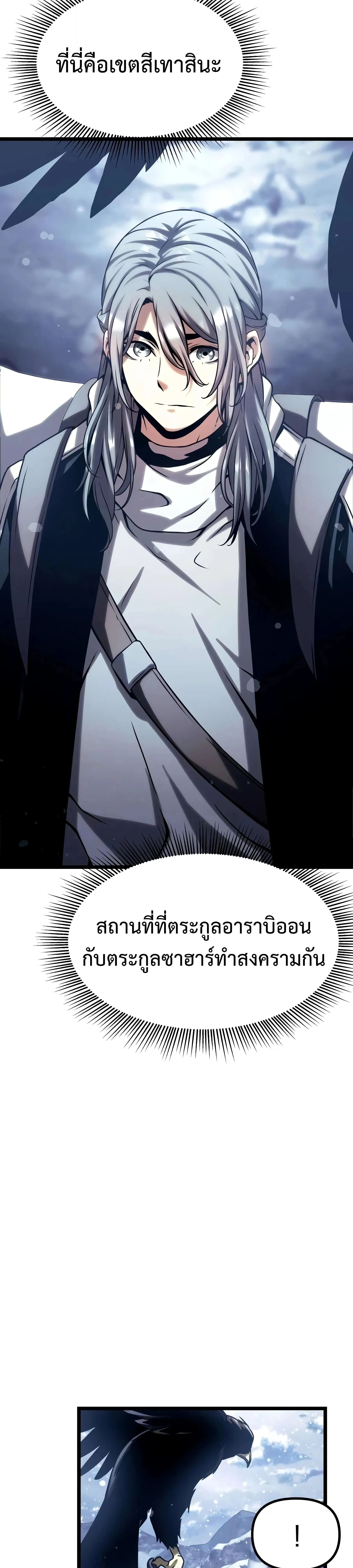The Shepherd Wizard จอมเวทคนเล_ยงแกะ ตอนที่ ตอนที่ 25 รูปที่ 76