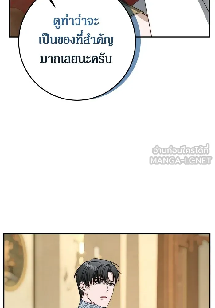 เบื้องหลังรอยยิ้มของเจ้าหญิง ตอนที่ 102 รูปที่ 60