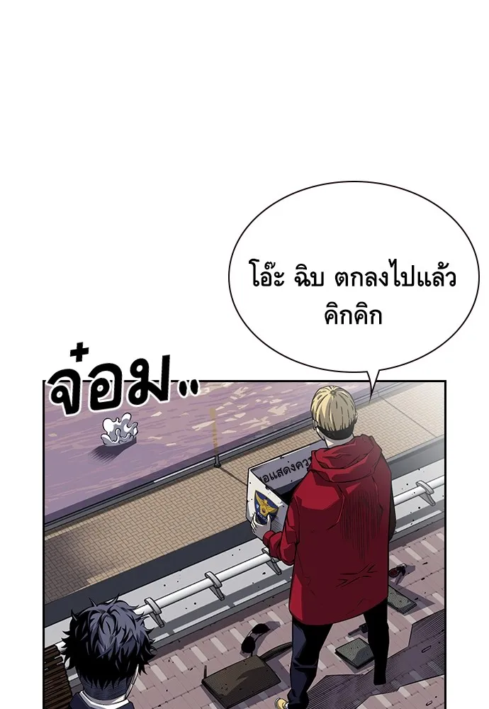 King Game ตอนที่ 1 จะใช้อย่างดี รูปที่ 187