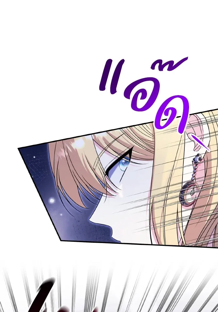 ทำแบบนี้ไม่ได้เพคะ องค์ชาย ตอนที่ 71 รูปที่ 110