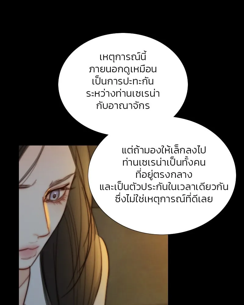 เซเรน่า ตอนที่ 116 รูปที่ 23