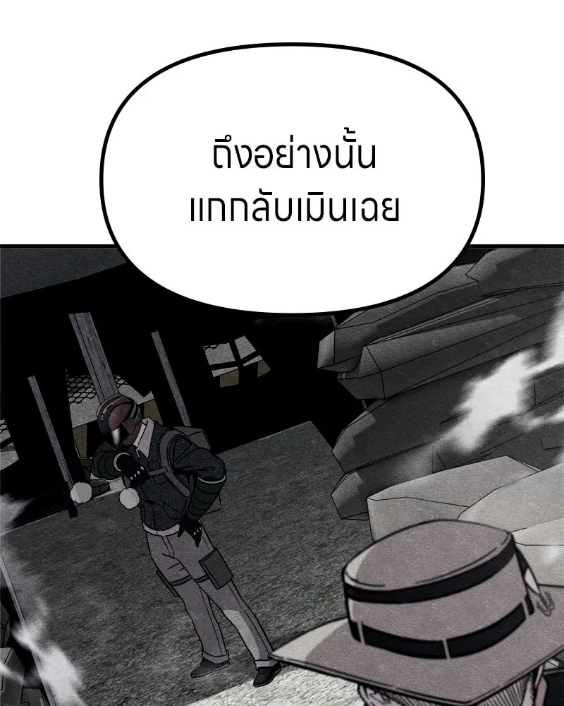 Zombie X Slasher ตอนที่ 67 รูปที่ 128