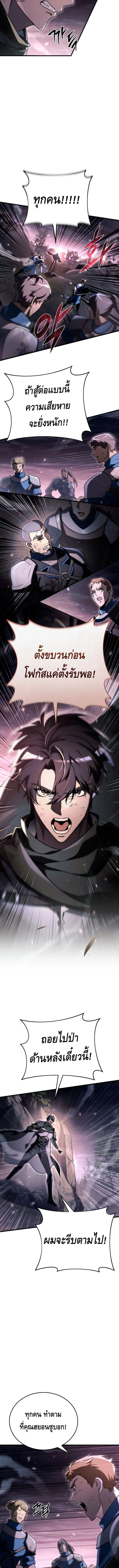 The Genius Blacksmith_s Game เกมเปล_ยนโลกของช_างต_เหล_กในตำนาน ตอนที่ ตอนที่ 9 รูปที่ 2