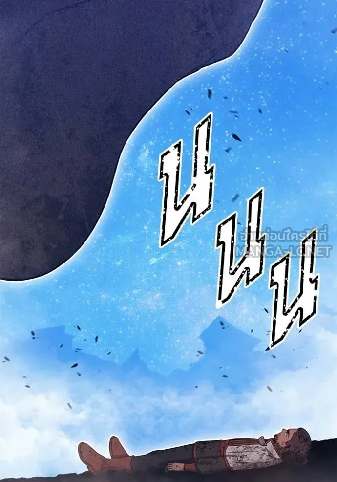 +99 ท่อนไม้ ตอนที่ 191 รูปที่ 185