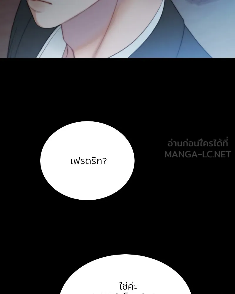 เซเรน่า ตอนที่ 114 รูปที่ 87