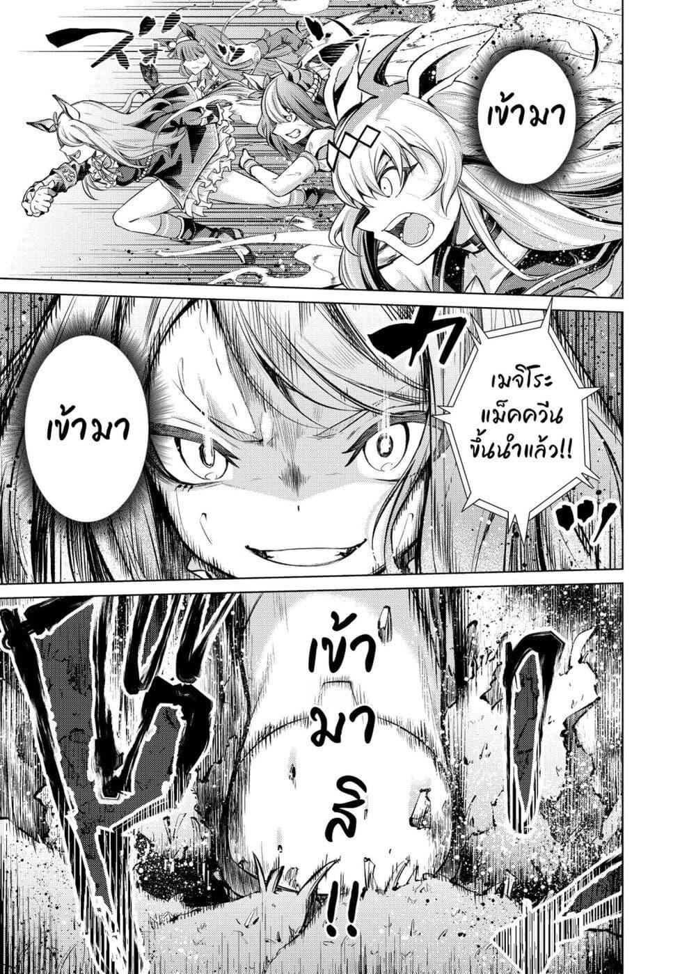 Manga-lc-com อ่านมังงะ อ่านการ์ตูน ออนไลน์ ฟรี Uma Musume Pretty Derby – Teitetsu no Animus ตอนที่ 1 2 3 4 5 6 7 8 9 10 11 12 13 14 ฟรี ไม่มีโฆษณา Manga-lc - อ่าน มังงะ อ่าน การ์ตูน ออนไลน์ อ่านมังงะ ฟรี