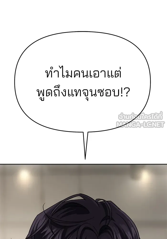 ความรักของอิซอบ ตอนที่ prologue รูปที่ 30