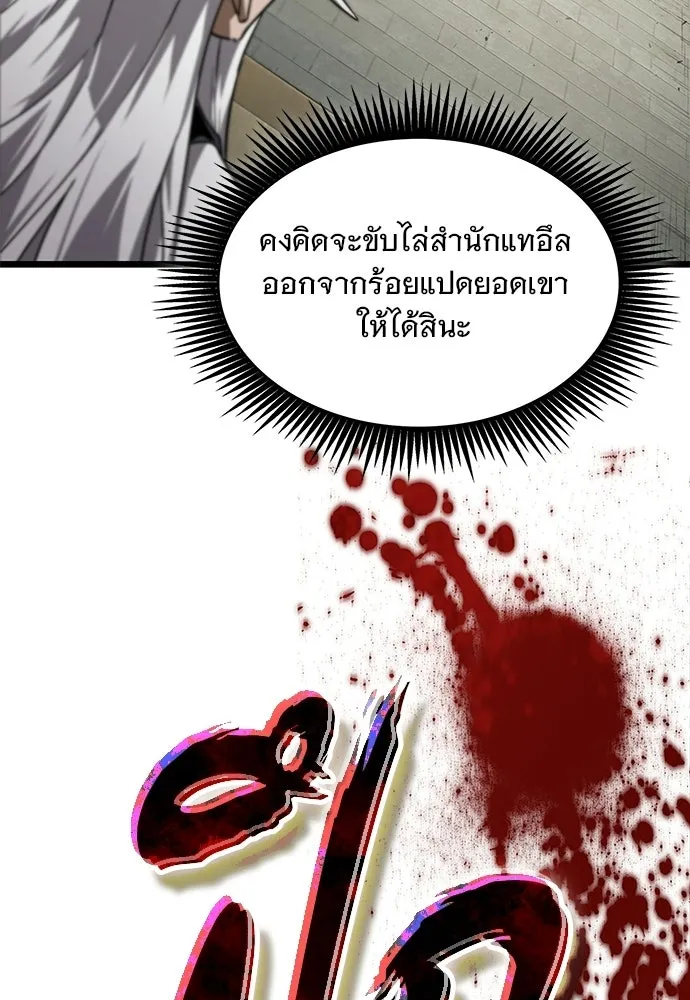 จอมยุทธ์ผู้จำได้ทุกสรรพสิ่ง ตอนที่ 9 รูปที่ 47