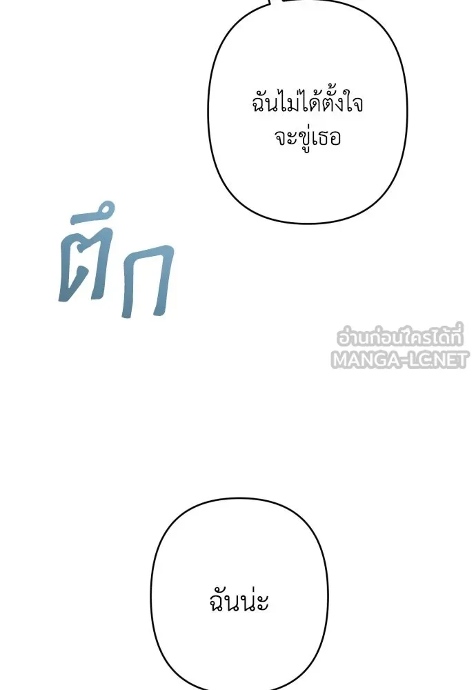 เลดี้มินต์ ตอนที่ 107 รูปที่ 69