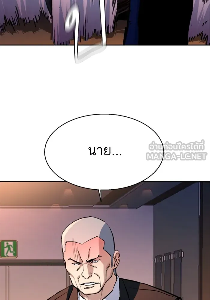 พี่ชายสายบอดี้การ์ด ตอนที่ 183 รูปที่ 36
