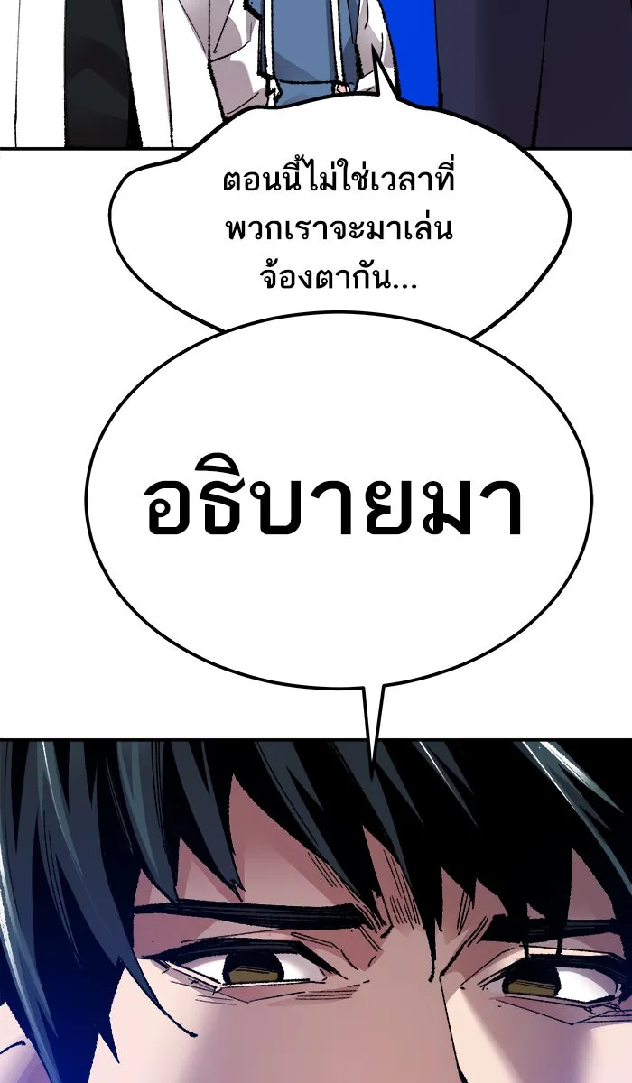 ยอดคนเลเวลทะลุ ตอนที่ 63 ผู้ไล่ล่า (1) รูปที่ 55