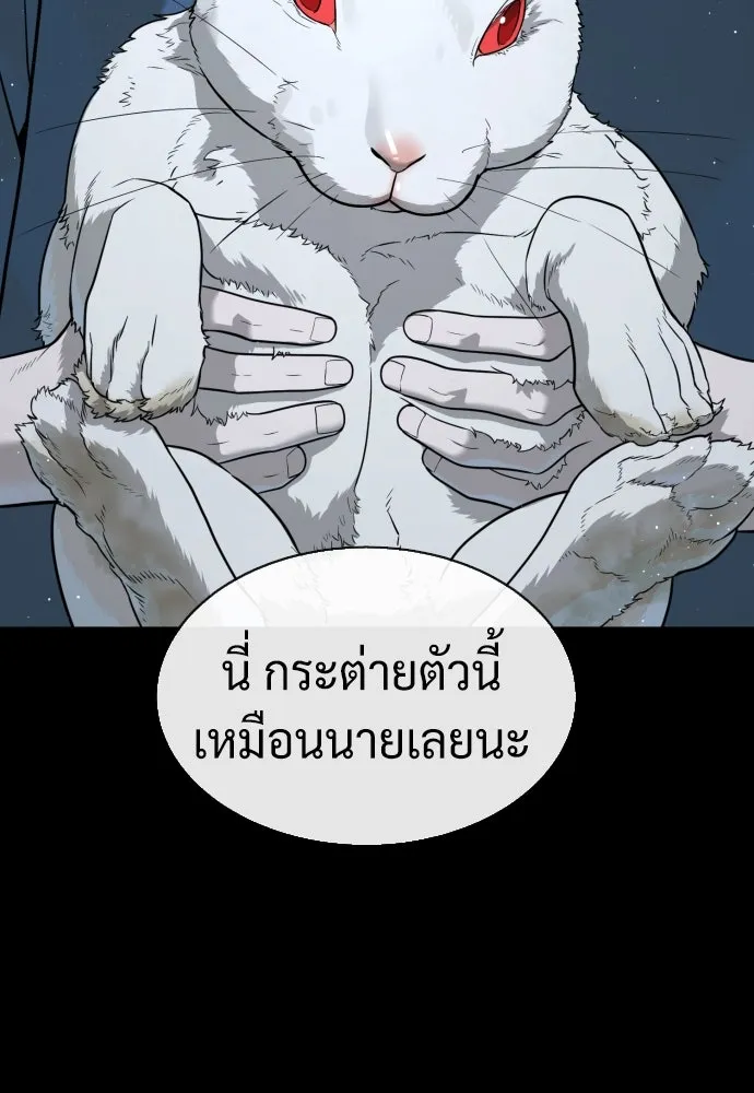 นักฆ่าย้อนวัย ตอนที่ 45 รูปที่ 136