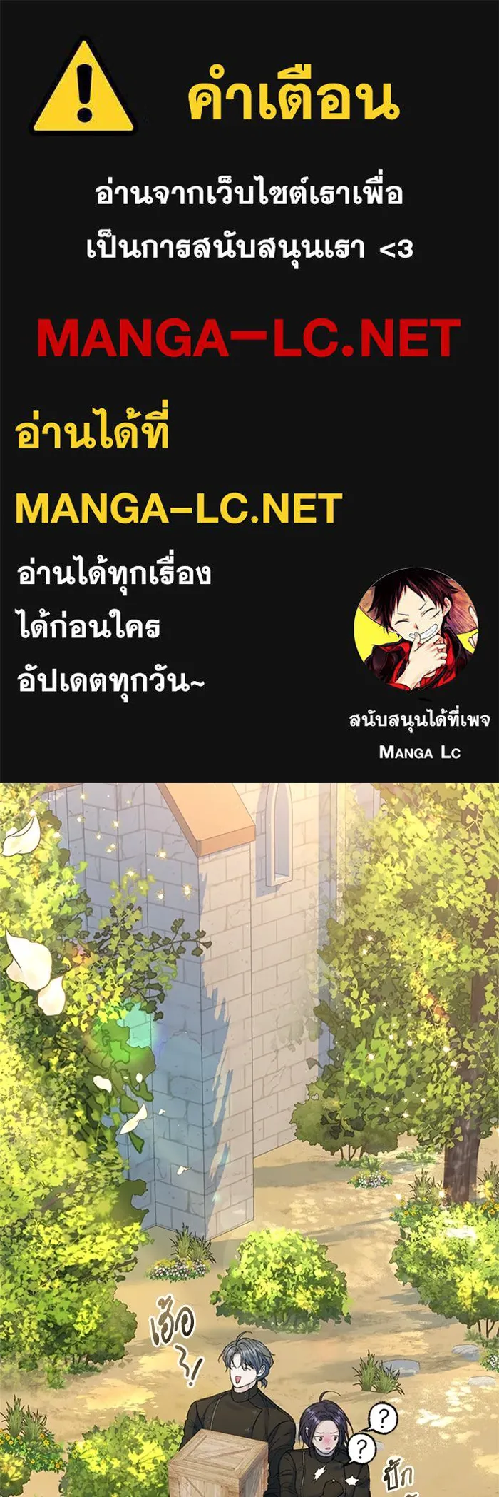 ไหนบอกว่าฉันใกล้ตาย ตอนที่ 89 รูปที่ 1