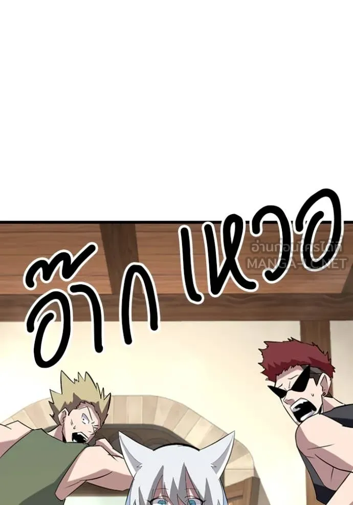 โคตรอาวุธลับ ตอนที่ 38 รูปที่ 92