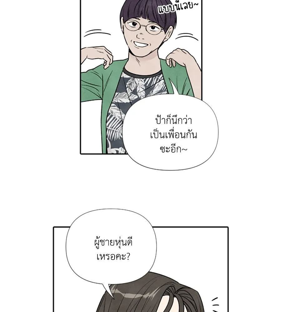 เหตุผลของคนไม่อยากอยู่ ตอนที่ 92 รูปที่ 7