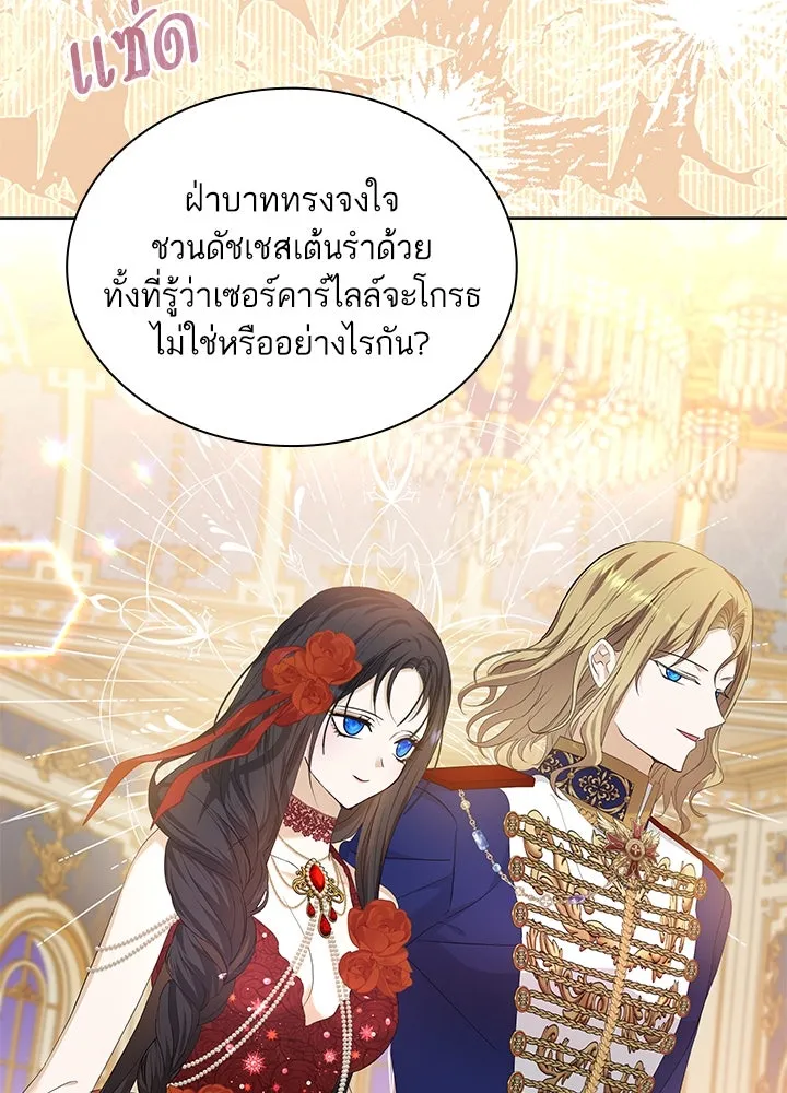 อดีตภรรยาของพระเอกหนุ่มจอมคลั่งรัก ตอนที่ 24 รูปที่ 25